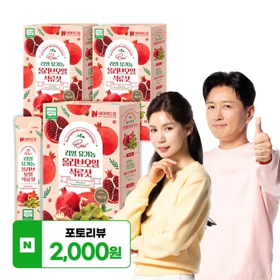리얼 유기농 올리브오일 석류샷 3박스 총42포 엑스트라버진 올리브유 석류즙
