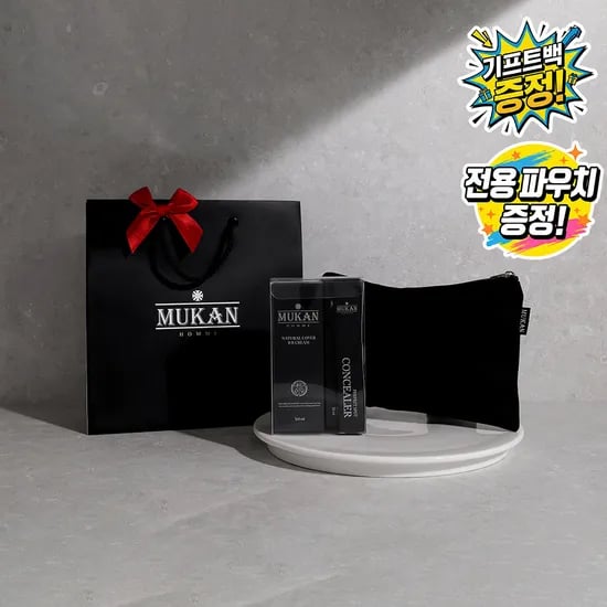 무칸 남자메이크업 3종 / 전용 파우치 SET 올리브영 입점