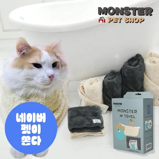 초코펫하우스 몬스터캣타올 고양이수건 펫타올