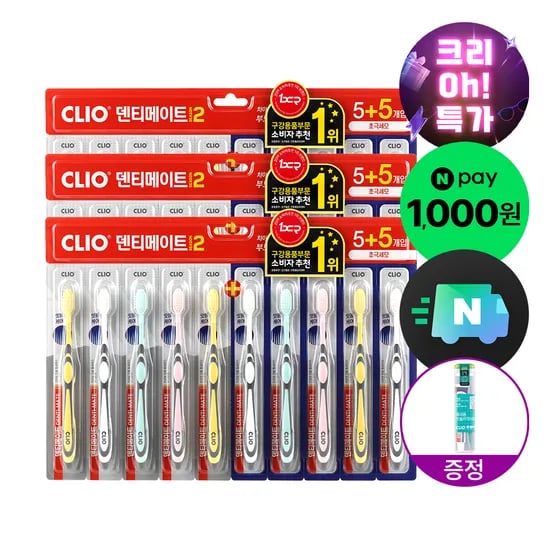 크리오 덴티메이트 시즌2 부드러운 초극세모 칫솔 5+5입 3세트