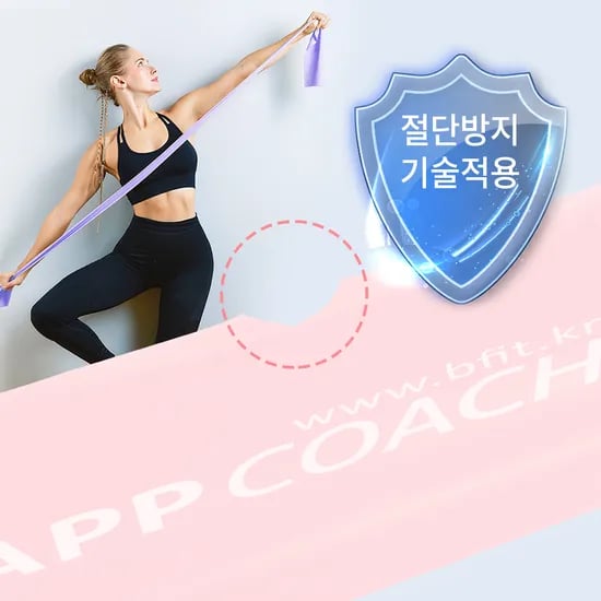 비핏 스트레칭밴드 스트레칭 요가밴드 라텍스 1단계 인디핑크 입문용 0.2mm