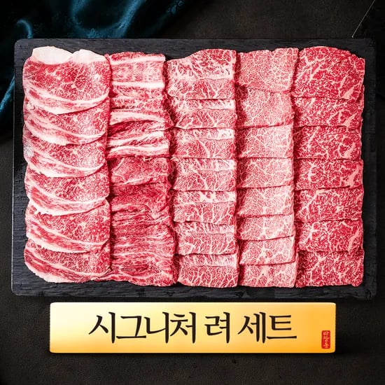 ++1 투뿔한우 선물세트 [시그니처 려] 마장동 갈비살 설로인 업진살