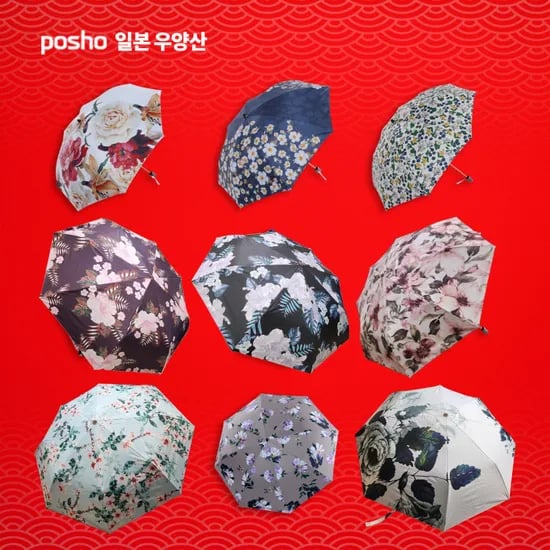 posho 고급 일본양산 자외선차단 우산 초경량양산 uv 가벼운 암막양산 경량