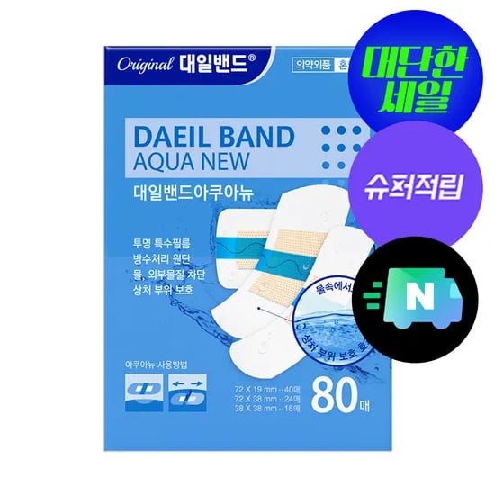 아쿠아뉴 혼합형 방수밴드 80매