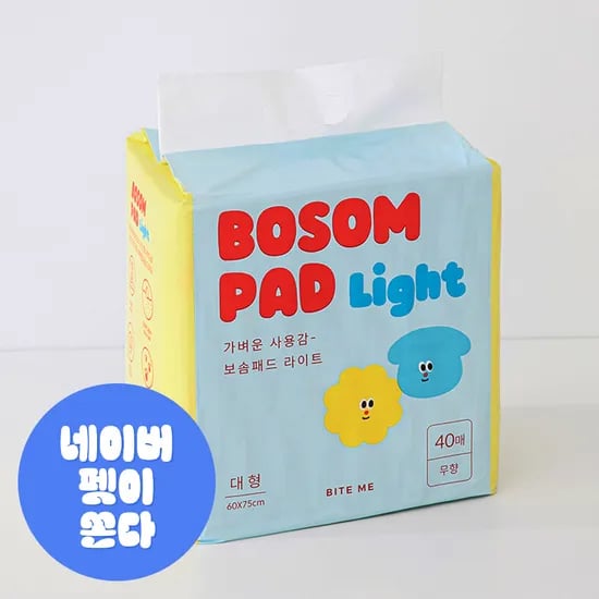 바잇미 보솜패드 라이트 배변패드 - 대형 40매 (기존 용량 두 배/가벼운 무게)