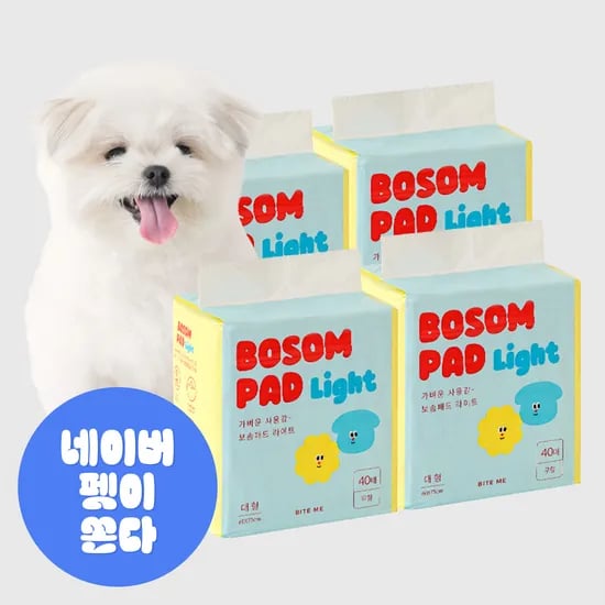 보솜 강아지배변패드 대형 애견패드 반려견 160매