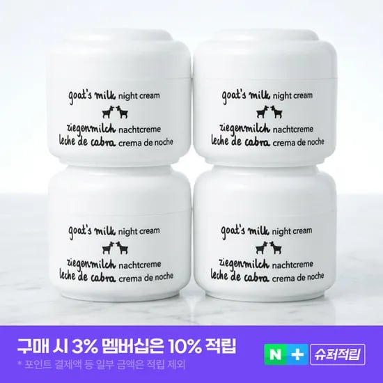 지아자 산양유 나이트크림 50ml 4개 피부진정 수분크림