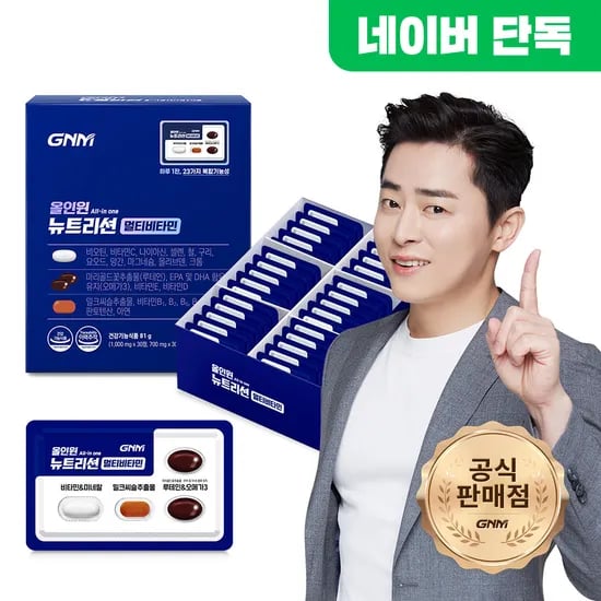 GNM 올인원 뉴트리션 멀티비타민 1박스