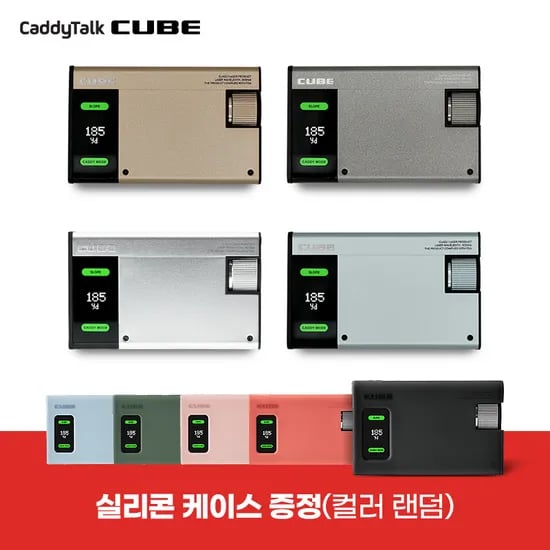 캐디톡 큐브 골프 레이저 거리측정기+가죽 케이스+실리콘 케이스