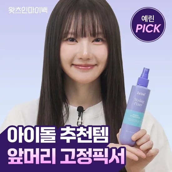달리프 글램 스타일링 헤어픽서 머리헤어고정 200ml, 2개