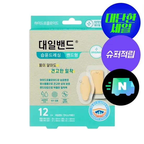 안티스카메디 하이드로콜로이드 습윤밴드 드레싱 방수 혼합형 12매