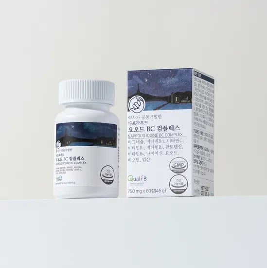 나프라우드 요오드 BC 컴플렉스 갑상선 많은 미역 음식 종류 육체 피로 기능 저하+약 통
