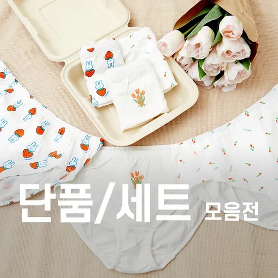 레이디안 주니어 속옷 국내산 무형광 KC인증 60수 면/텐셀/밤부_대나무 임파선 여아 삼각팬티 세트