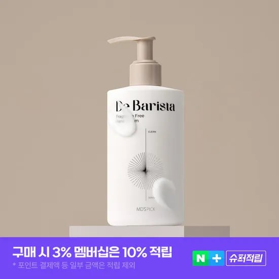 엠디스픽 드 바리스타 무향 핸드크림 대용량 펌핑 300g
