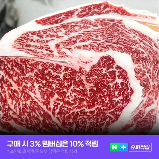 투뿔한우 숙성 등심 채끝 오마카세 꽃등심 갈비살 마장동도매 무무미트