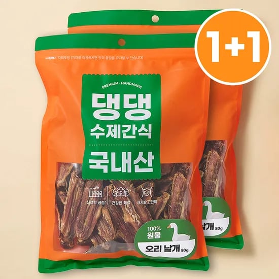 헬로마이펫 강아지 뼈간식 강아지보양식 오리날개 80g+80g