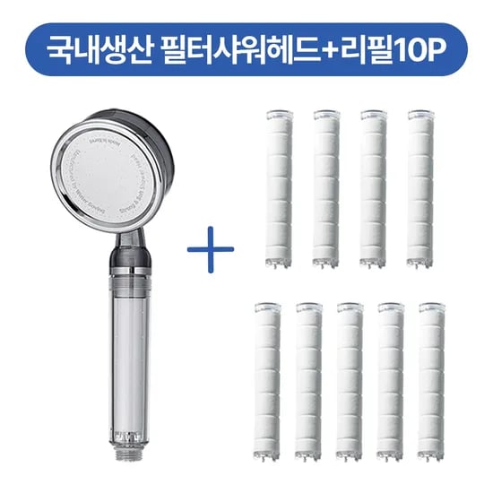 국내생산 필터샤워기+리필10P(1P내장)대용량세트