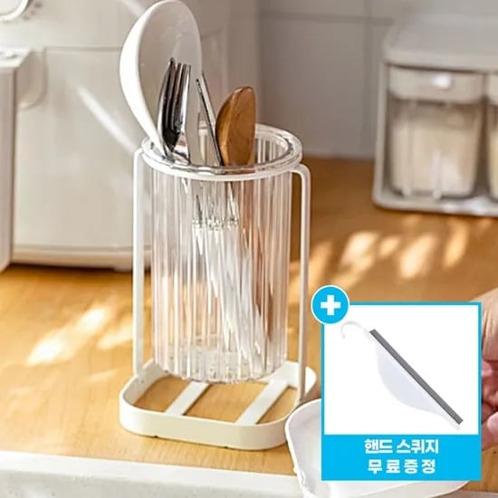 핸드스퀴지 증정! 화이트 프레임 투명 물빠짐 수저통 2type / 1구용
