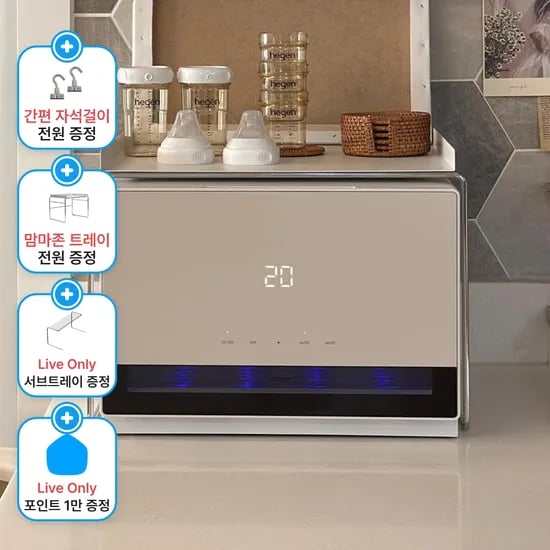 픽셀 플러스 UVC LED 젖병소독기