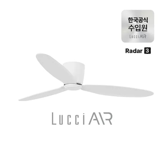 레이더3 실링팬 132cm 6colors