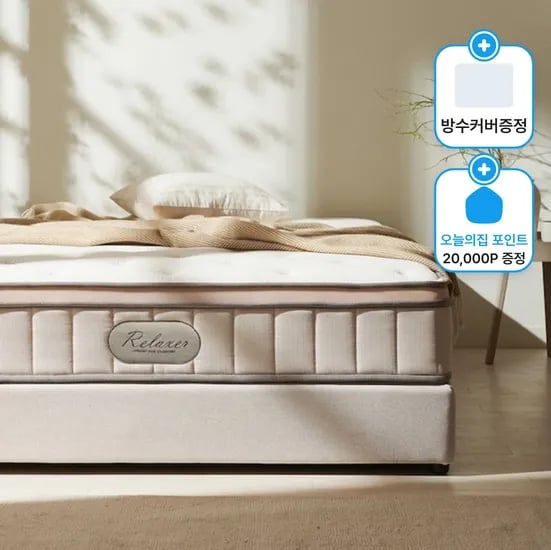 릴렉서 유로탑 소프트/하드 매트리스 S/SS/Q/K/LK