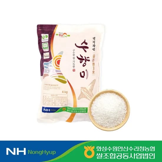 국내산 수향미 4kg / 수라청농협 25년 경기도 햅쌀