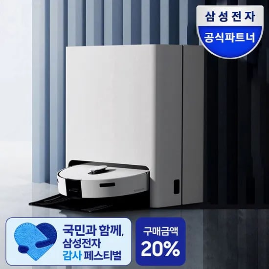 삼성 비스포크 스팀 VR7MD96516G 로봇청소기 새틴 그레이지