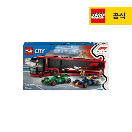 시티 60445 F1 트럭과 RB20 & AMR24 F1 레이스 카