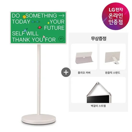 LG 스탠바이미2 스마트 터치스크린 TV 27LX6TEGA 악세사리3종 무상증정