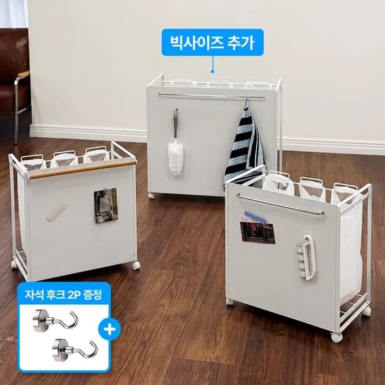자체제작 빅사이즈! 튼튼한 스틸 히든 분리수거 트롤리 150L/60L 철제 빨래바구니