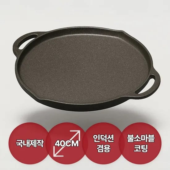 국산 푸어링림 원형 캠핑 그리들 40cm