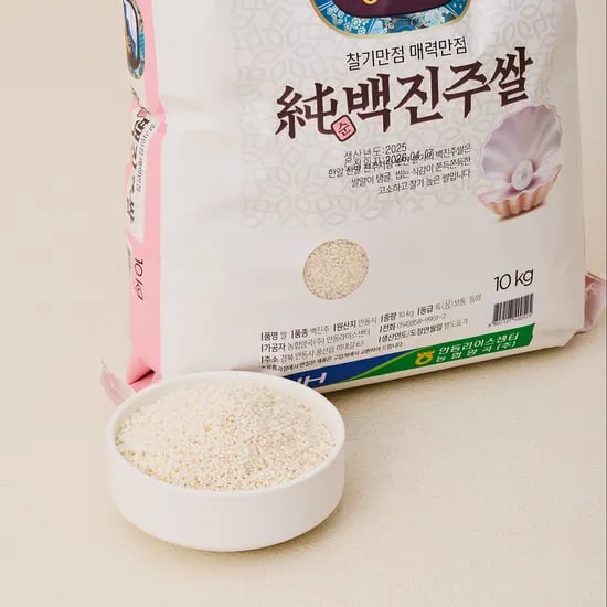 당일도정 농협 백진주쌀 5kg / 10kg 양반쌀 밥이다르다