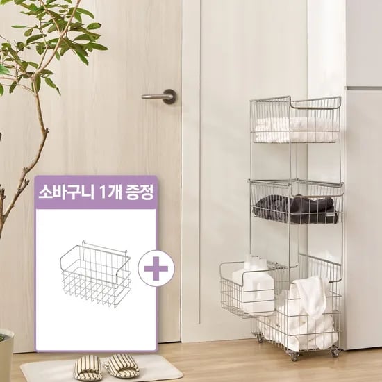 프리미엄 304 올스텐 105L 미니 세탁 빨래바구니 틈새 3단+소바구 137,900원