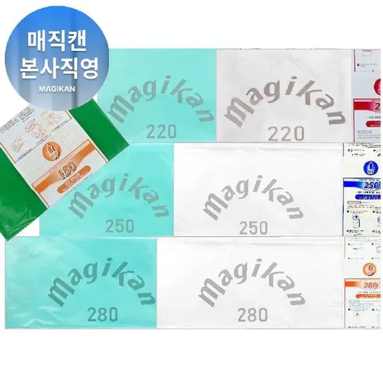 매직캔 정품 리필봉투 국내유일3겹  150 / 220 / 250 / 280