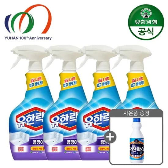 유한락스 NEW 곰팡이제거제 600ml 4개 + 레귤러 500ml 증정