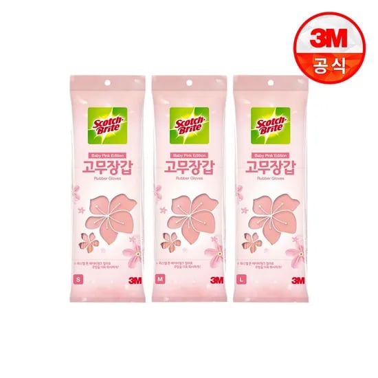 베이비핑크 라텍스 고무장갑 5개 세트
