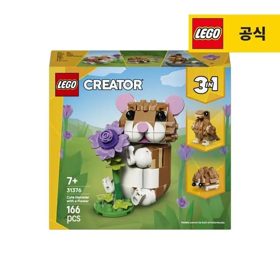 크리에이터 31376 귀여운 햄스터와 꽃