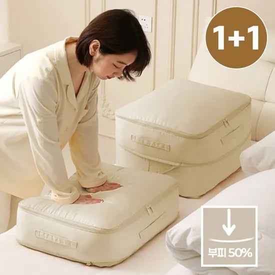 1+1 부피를 반으로 신개념 압축 파우치 확장형 이불 보관함 3size