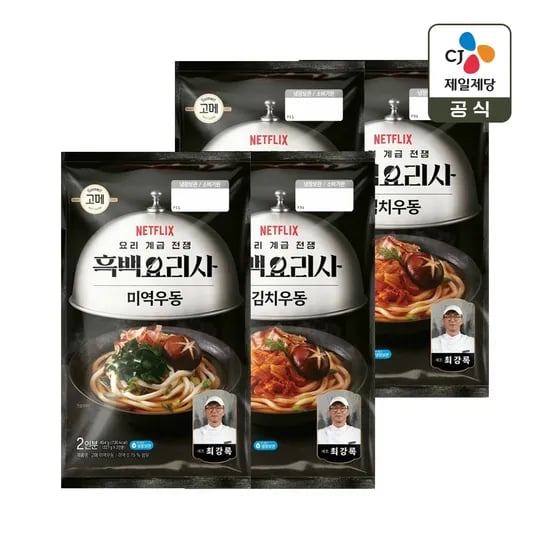 CJx흑백요리사 고메 우동 2+2 골라담기(김치우동/미역우동/카레우동)