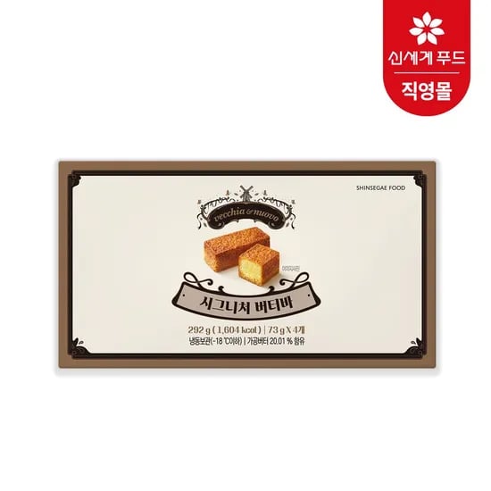시그니처 버터바 292g 4입
