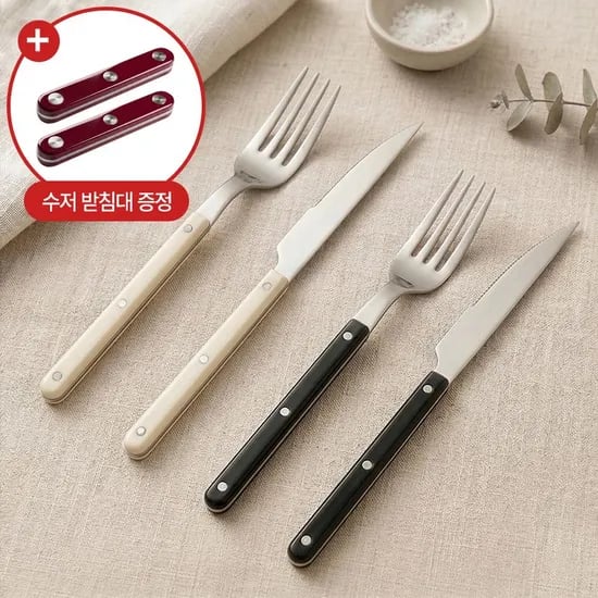 메종치비네 브런치데이 커트러리 4인 양식세트(나이프4P+포크4P)