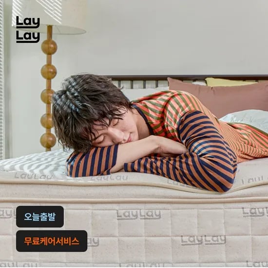 2.5배 더 촘촘한 픽셀스프링 Lay-Z 매트리스 S/SS/Q/LK