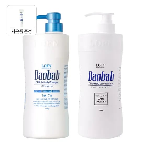 오리지널 트리트먼트 베이비파우더 1000g + 지성 샴푸 1000g + 증정