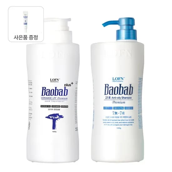 오리지널 트리트먼트 플러스 1000g + 지성 샴푸 1000g + 증정