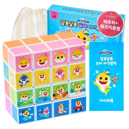 알록달록 유아 자석블럭 32pcs+파우치 세트 장난감