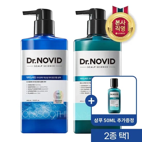 닥터노비드 샴푸 400ML(지루성/두피열)2종 택1+샴푸50ML 추가증정