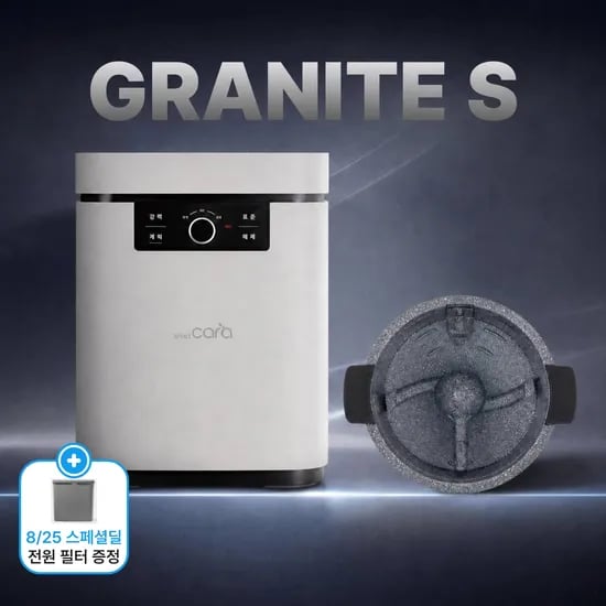 블레이드X 그라나이트S 음식물처리기 5L