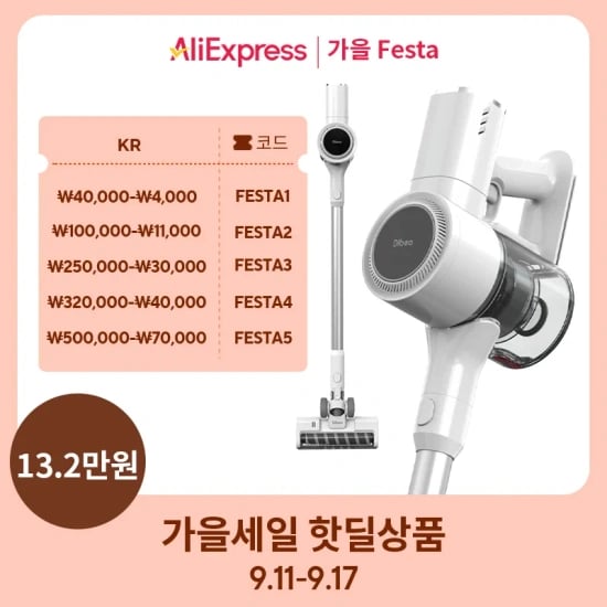 디베아 차이슨 무선청소기 ONE STEP 클린스테이션(23.7만원) IMOU 로봇 자체 빈 진공 로봇 청소기($155)