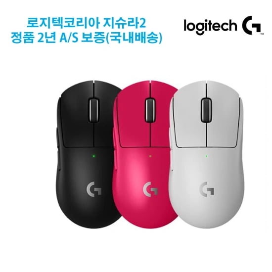 로지텍코리아 (정품/정발) G PRO X SUPERLIGHT 2 지슈라2 무선 게이밍 마우스 (161,110원/무료)2