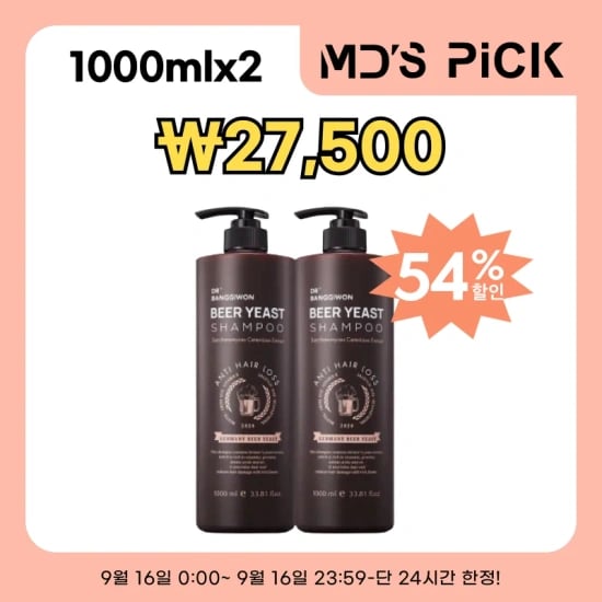 오늘특가) 닥터방기원 맥주효모 샴푸 1L 2개(2.7만) 샤오미 자연기화식 가습기3($67)